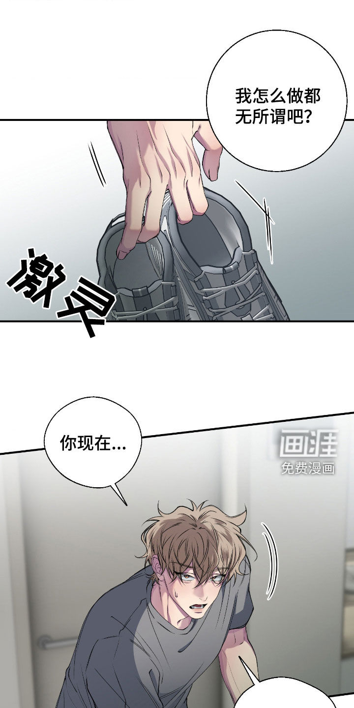 消极的恋爱 第51话 第6页