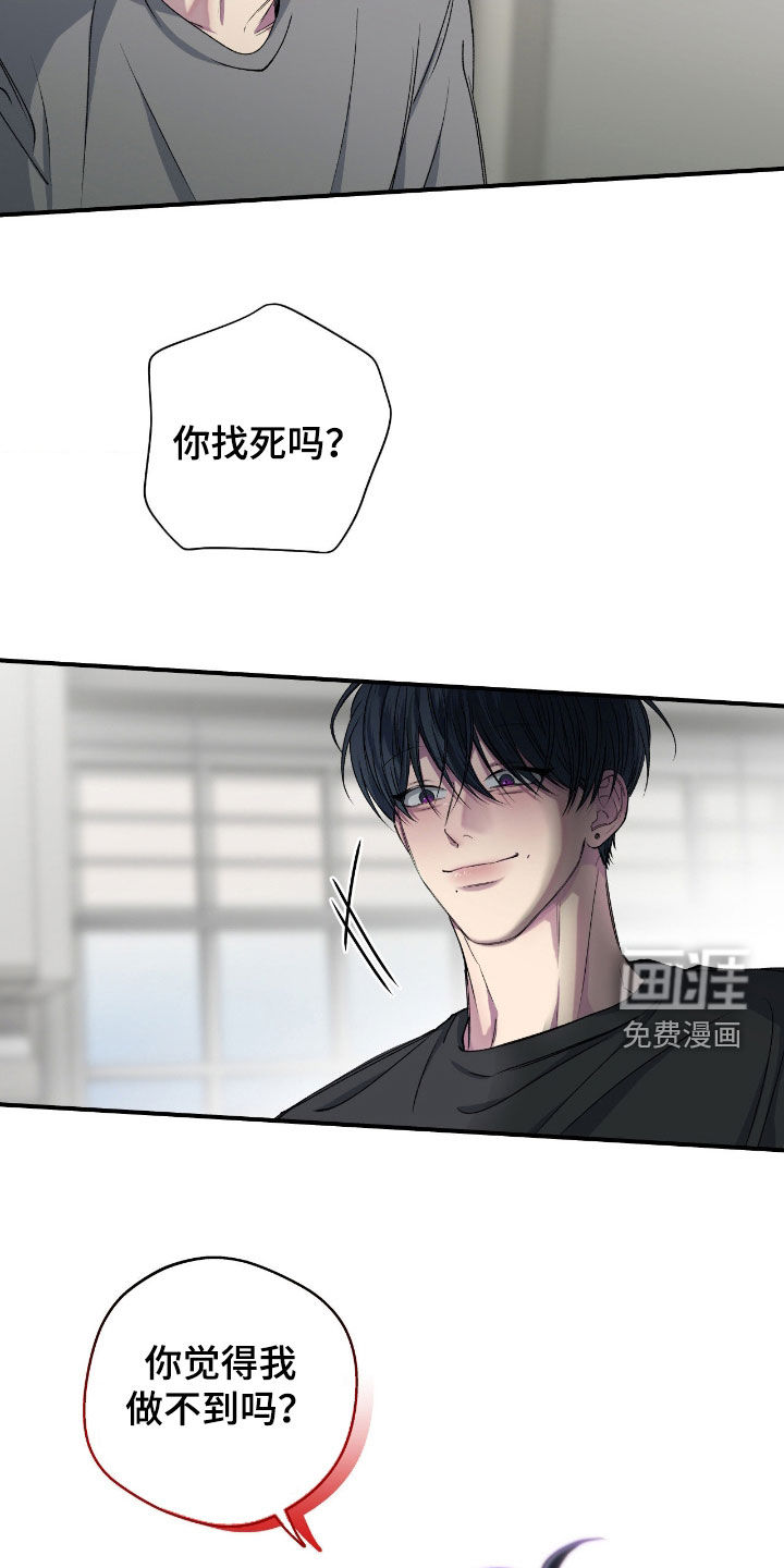 消极的恋爱 第51话 第8页