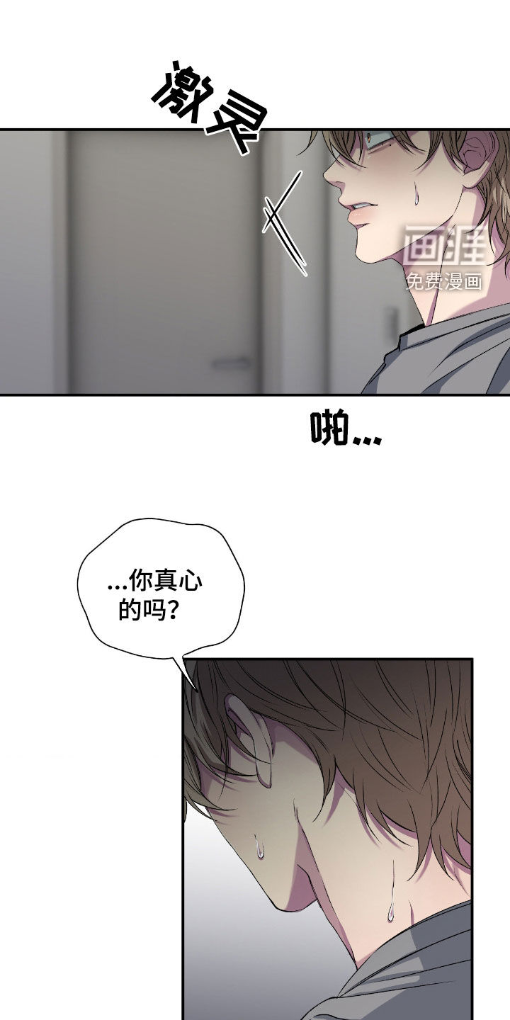 消极的恋爱 第51话 第10页