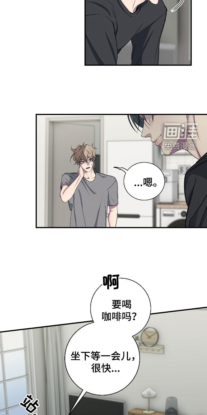 消极的恋爱 第50话 第11页