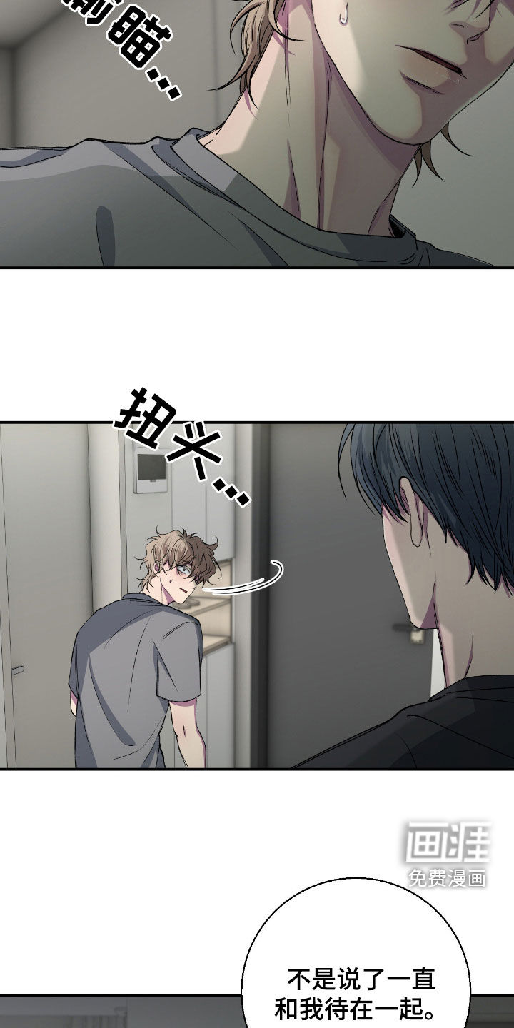 消极的恋爱 第50话 第18页