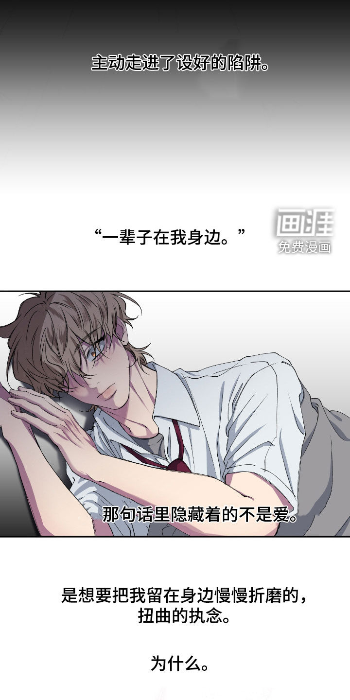 消极的恋爱 第50话 第6页