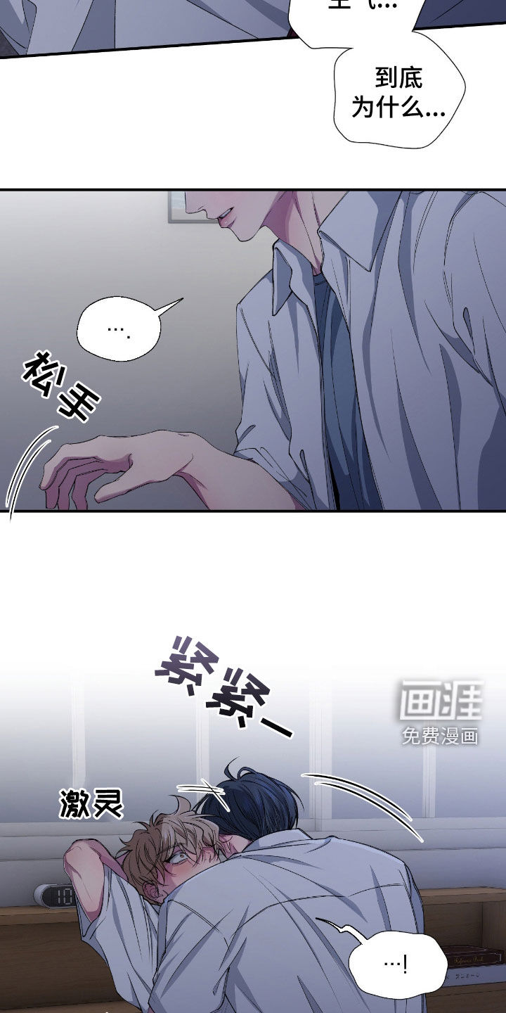 消极的恋爱 第49话 第15页