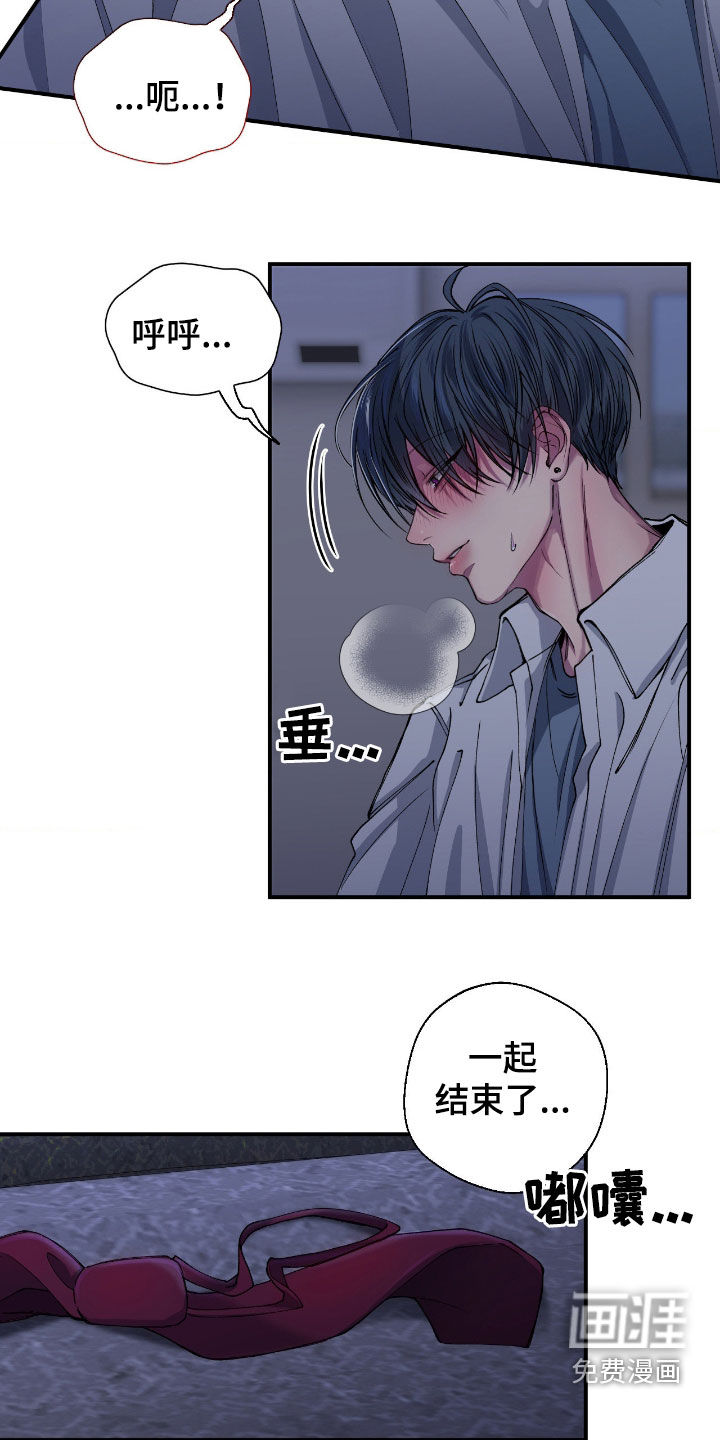 消极的恋爱 第49话 第19页