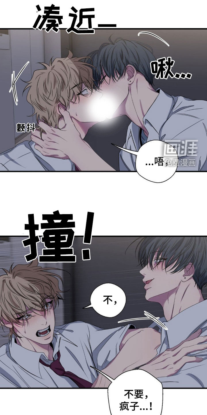 消极的恋爱 第48话 第13页