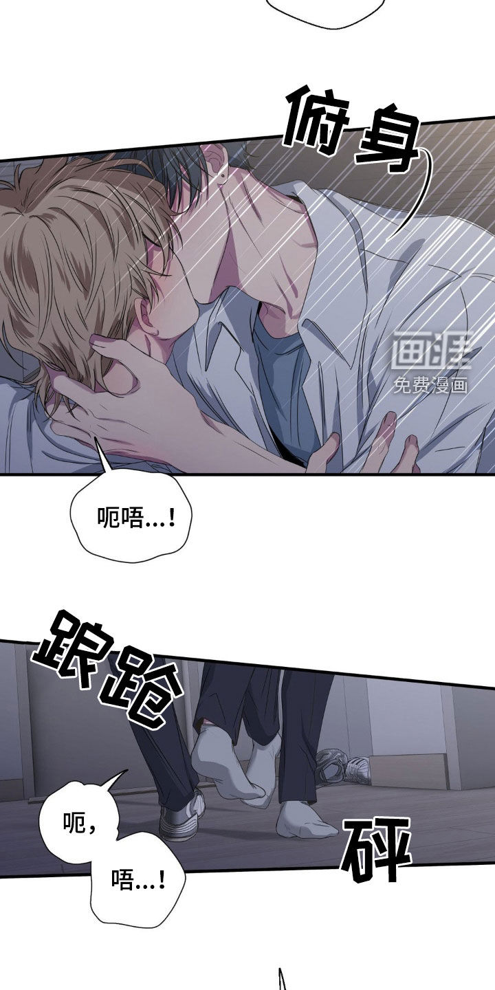 消极的恋爱 第48话 第14页