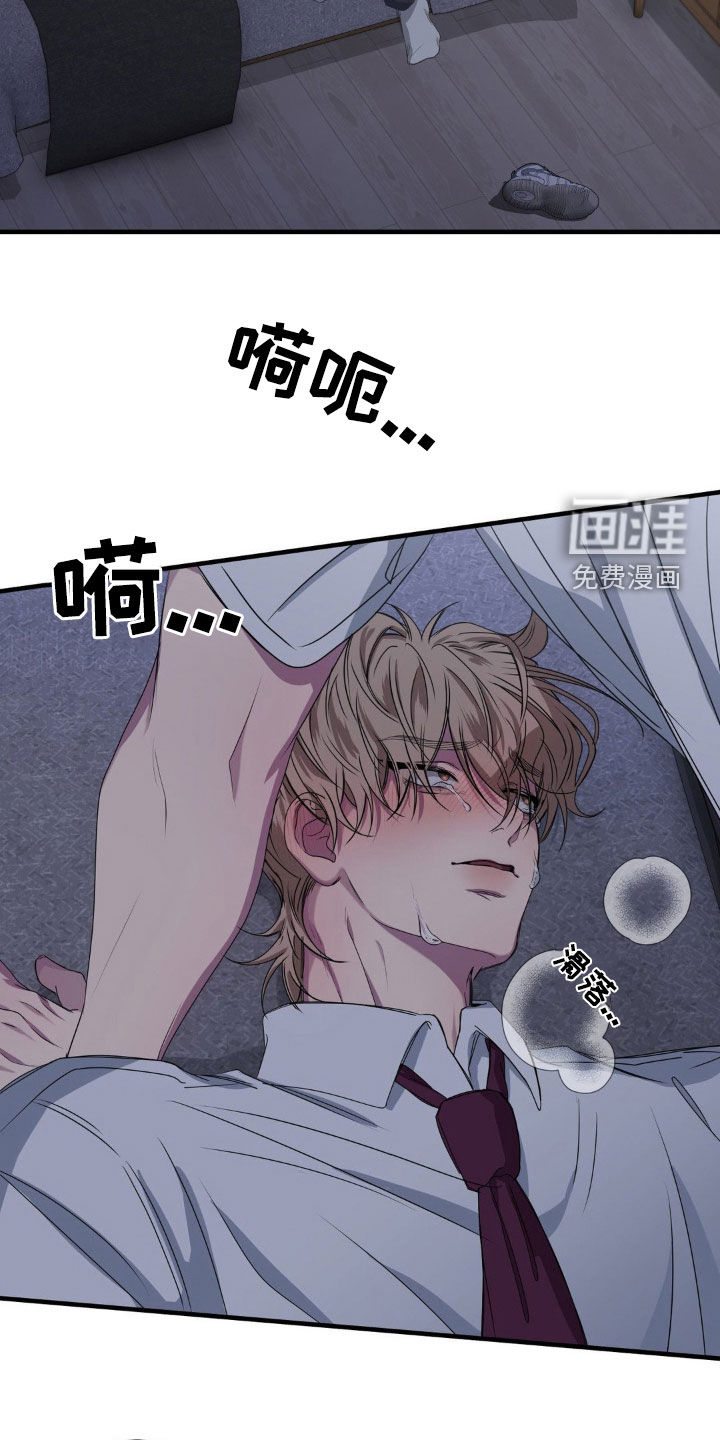 消极的恋爱 第48话 第16页