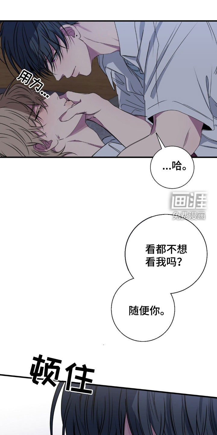 消极的恋爱 第48话 第20页