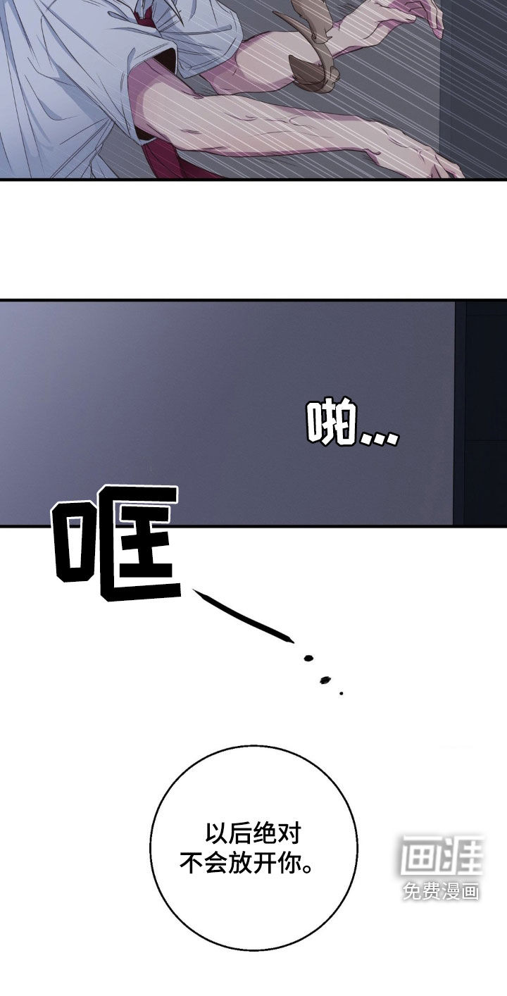 消极的恋爱 第47话 第30页