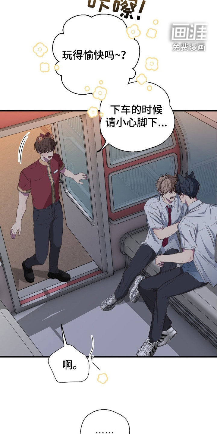 消极的恋爱 第46话 第18页