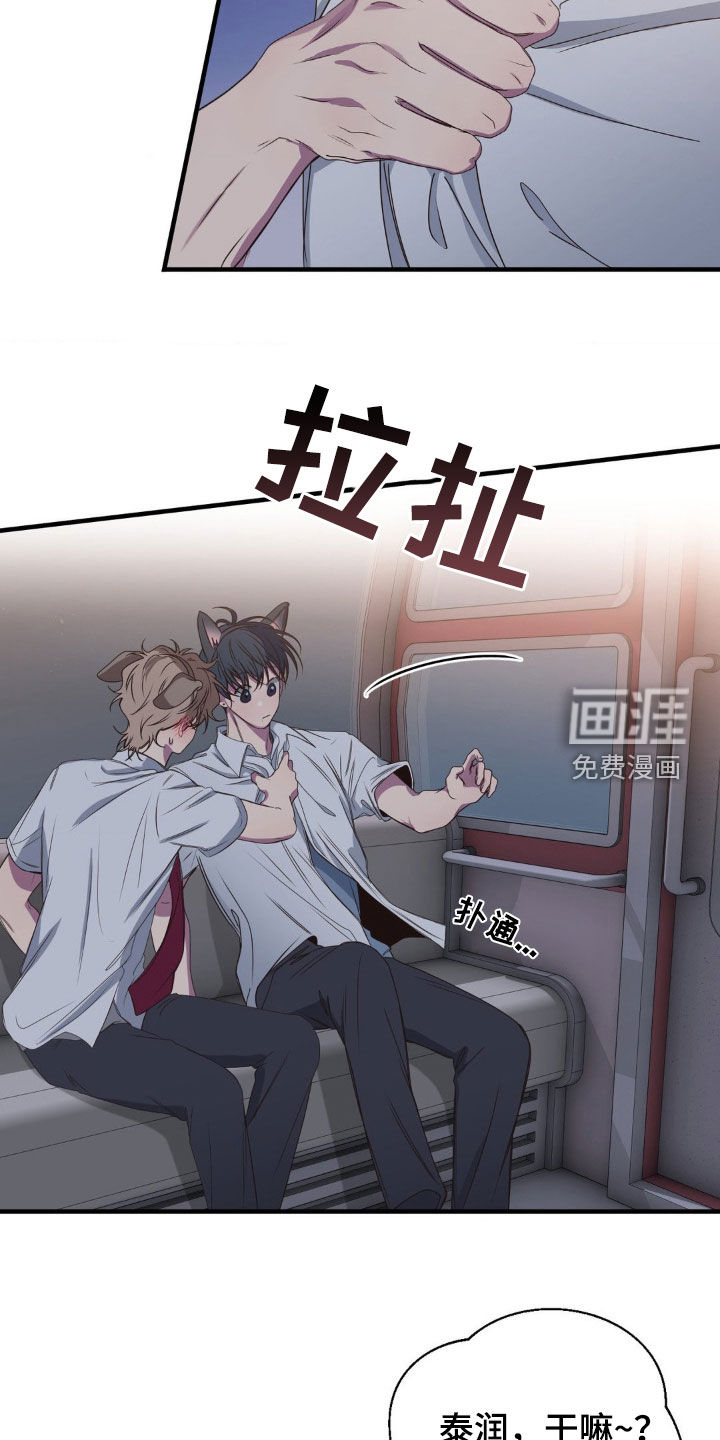 消极的恋爱 第46话 第9页