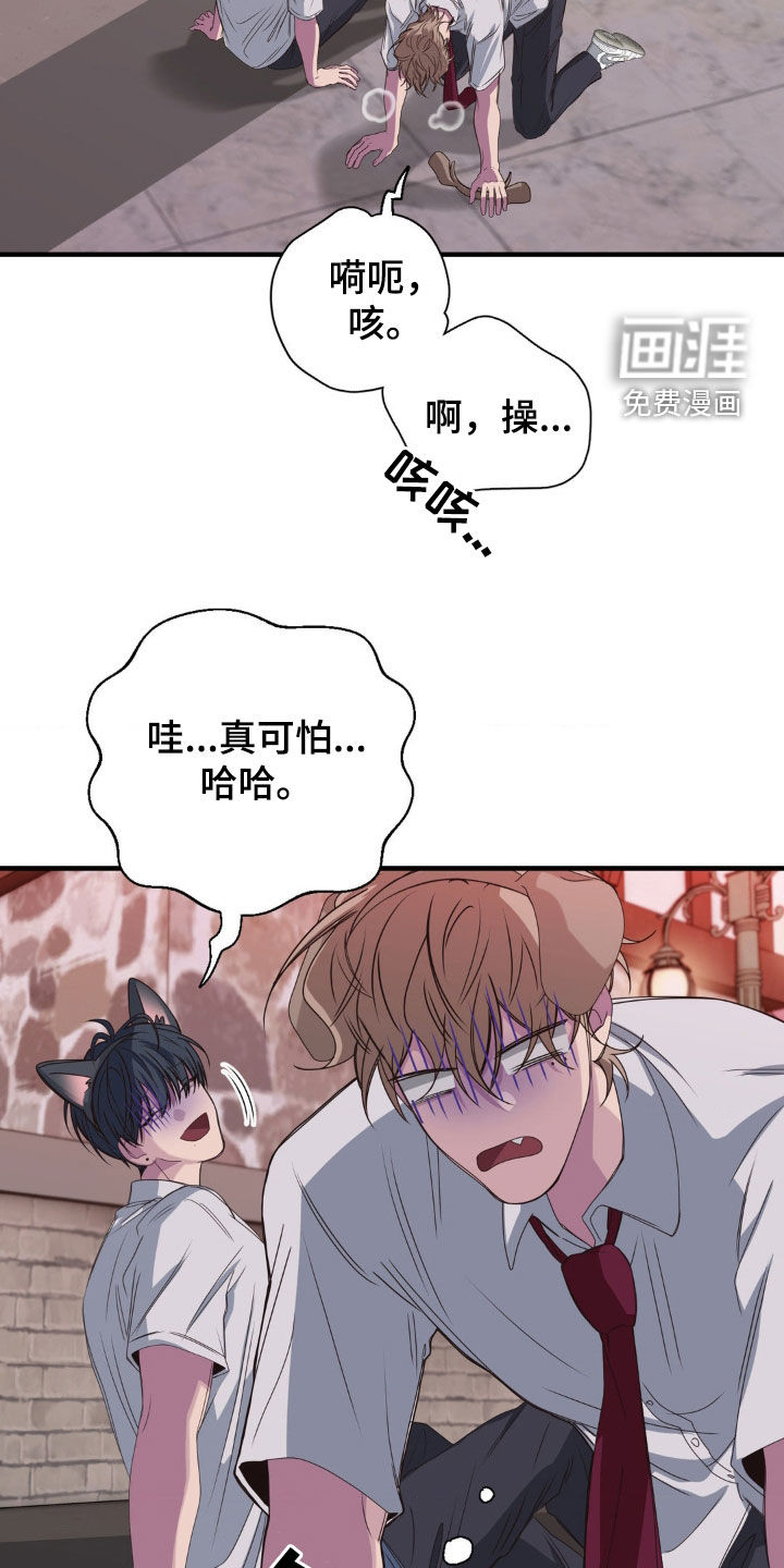 消极的恋爱 第45话 第25页