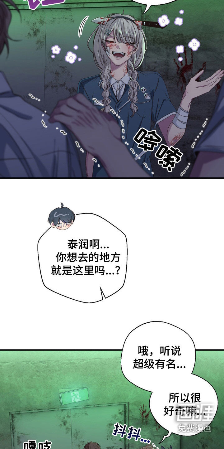 消极的恋爱 第45话 第8页