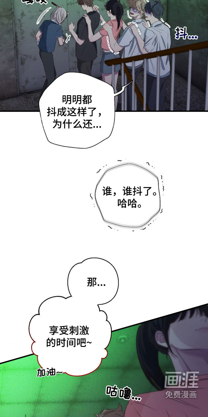 消极的恋爱 第45话 第9页