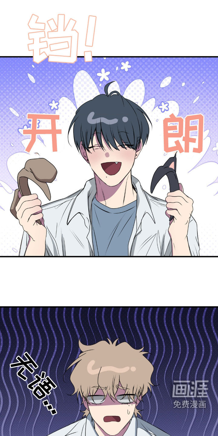 消极的恋爱 第44话 第1页