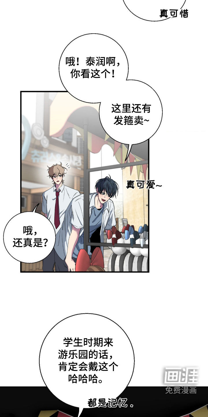 消极的恋爱 第44话 第13页