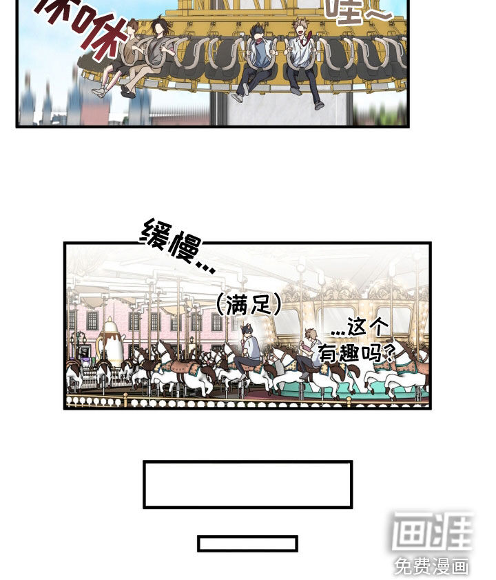 消极的恋爱 第44话 第24页