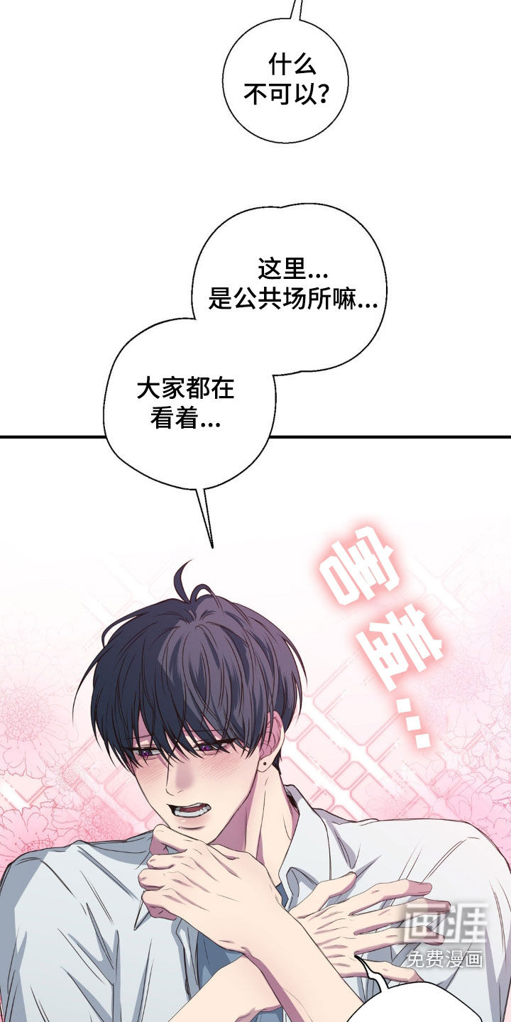 消极的恋爱 第44话 第6页