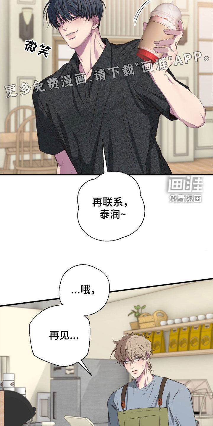 消极的恋爱 第42话 第4页
