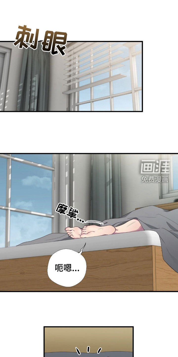 消极的恋爱 第41话 第1页