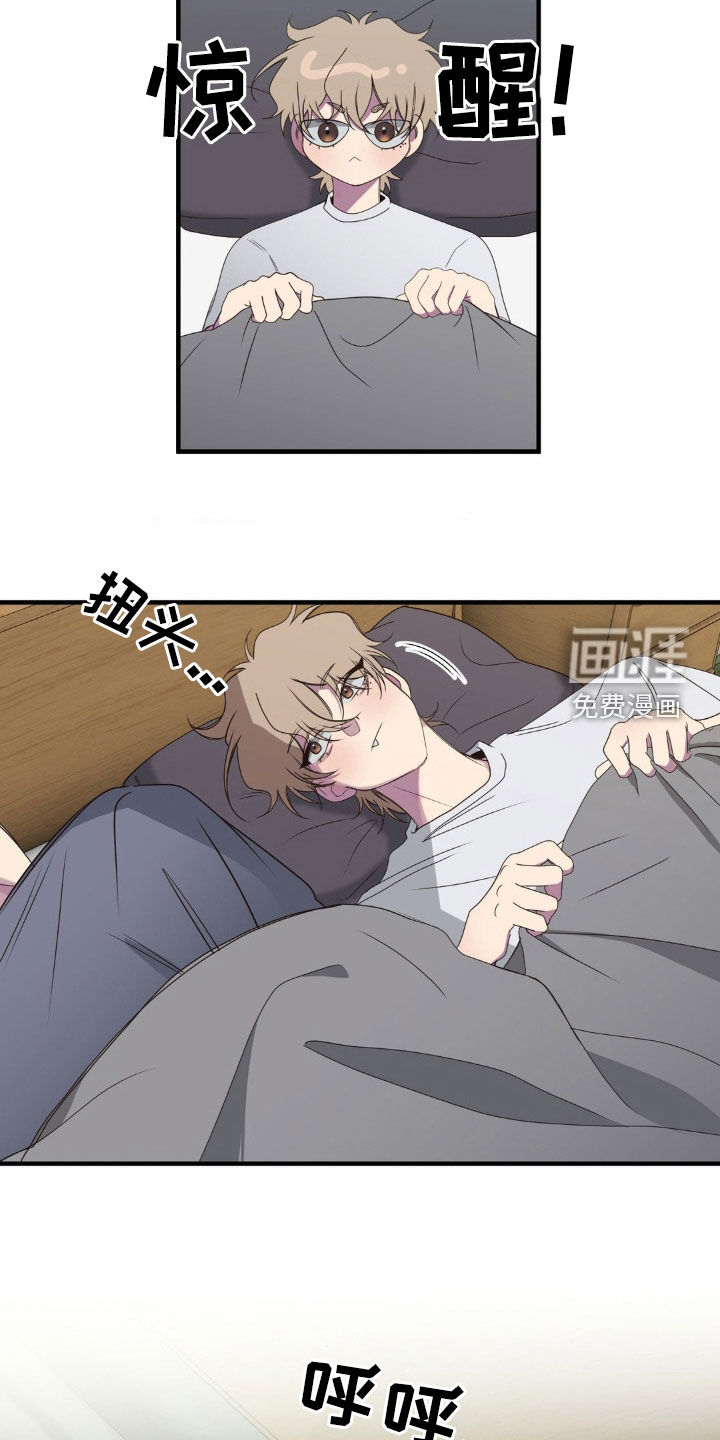 消极的恋爱 第41话 第2页