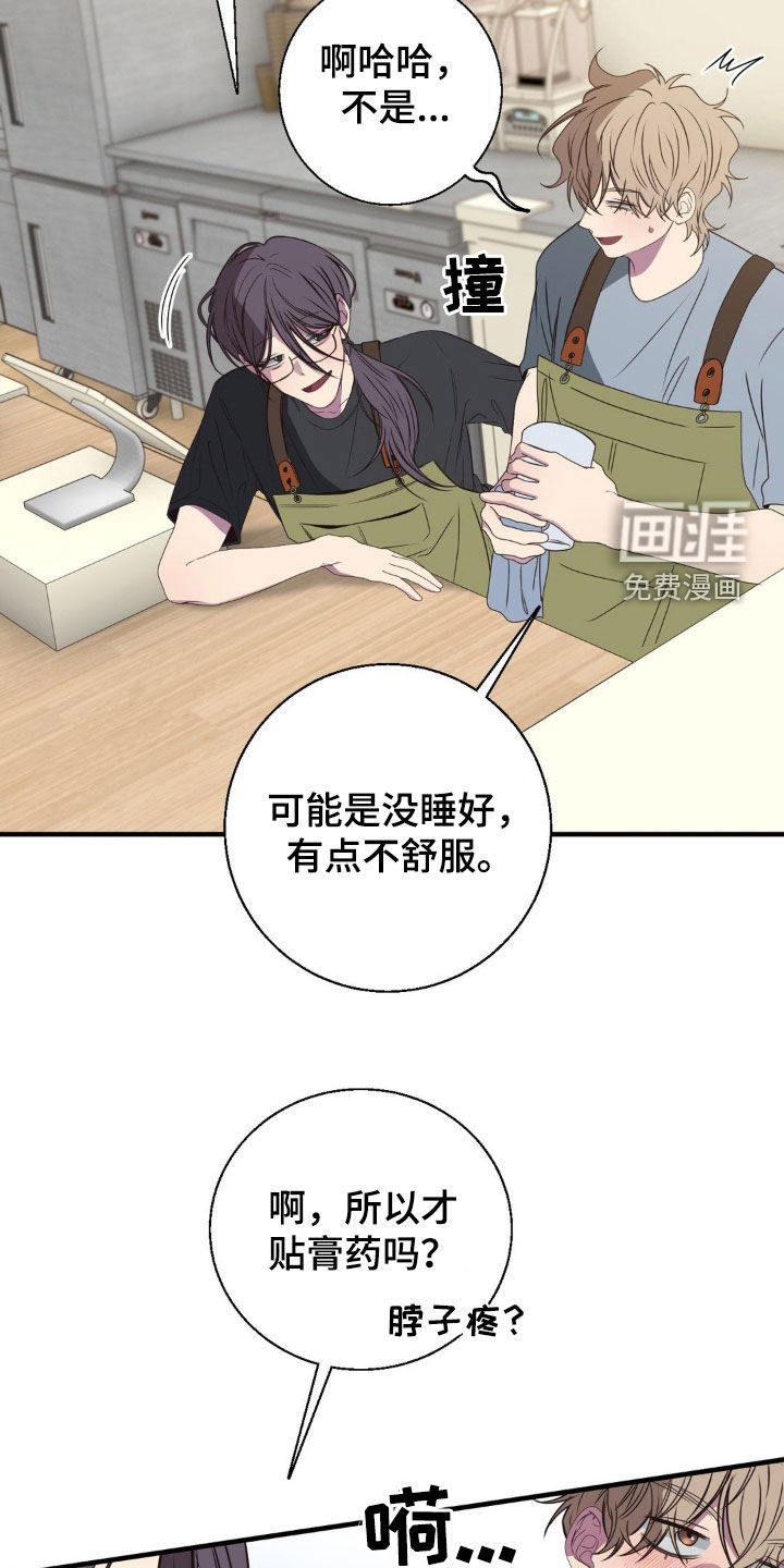 消极的恋爱 第41话 第13页