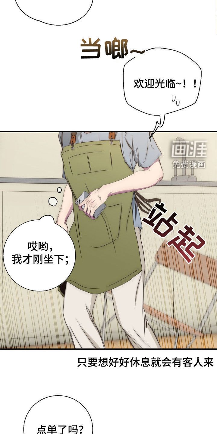 消极的恋爱 第41话 第16页