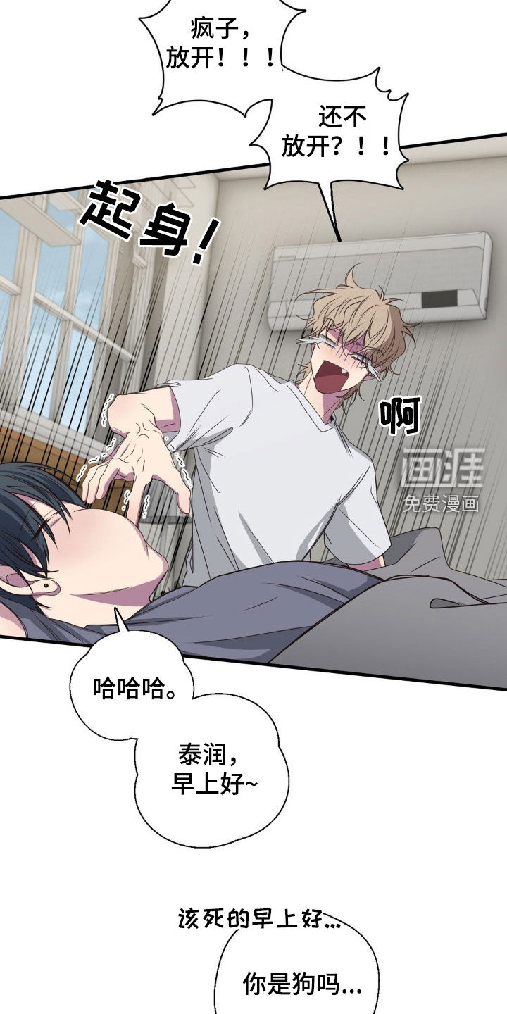 消极的恋爱 第41话 第6页
