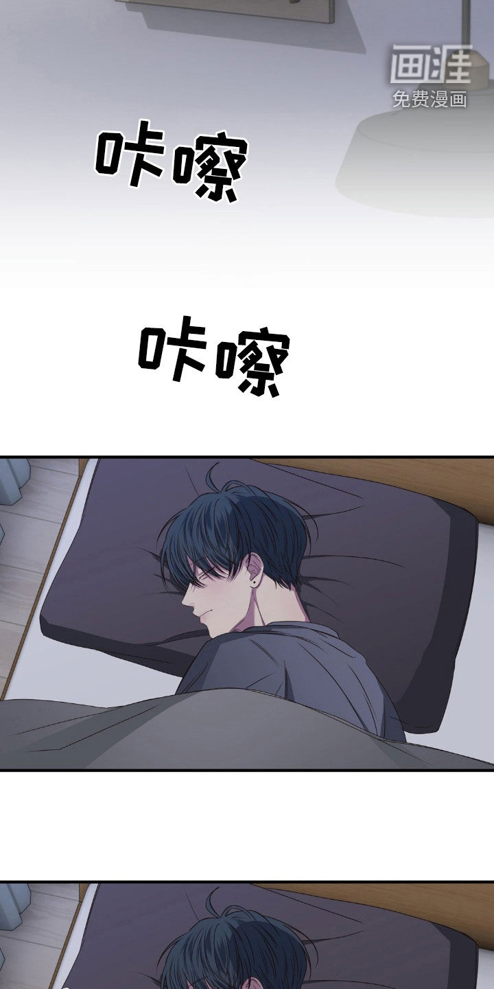 消极的恋爱 第40话 第21页