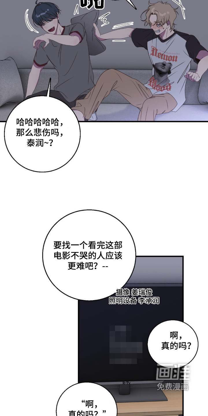 消极的恋爱 第39话 第2页