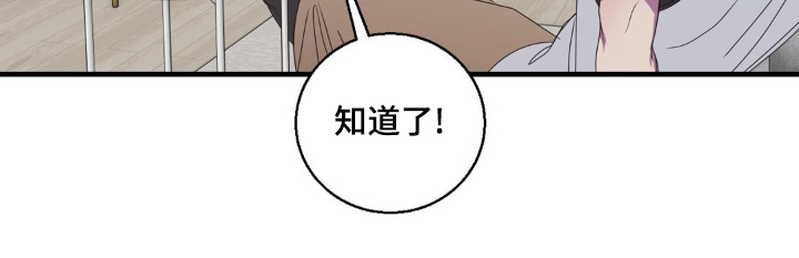 消极的恋爱 第39话 第12页