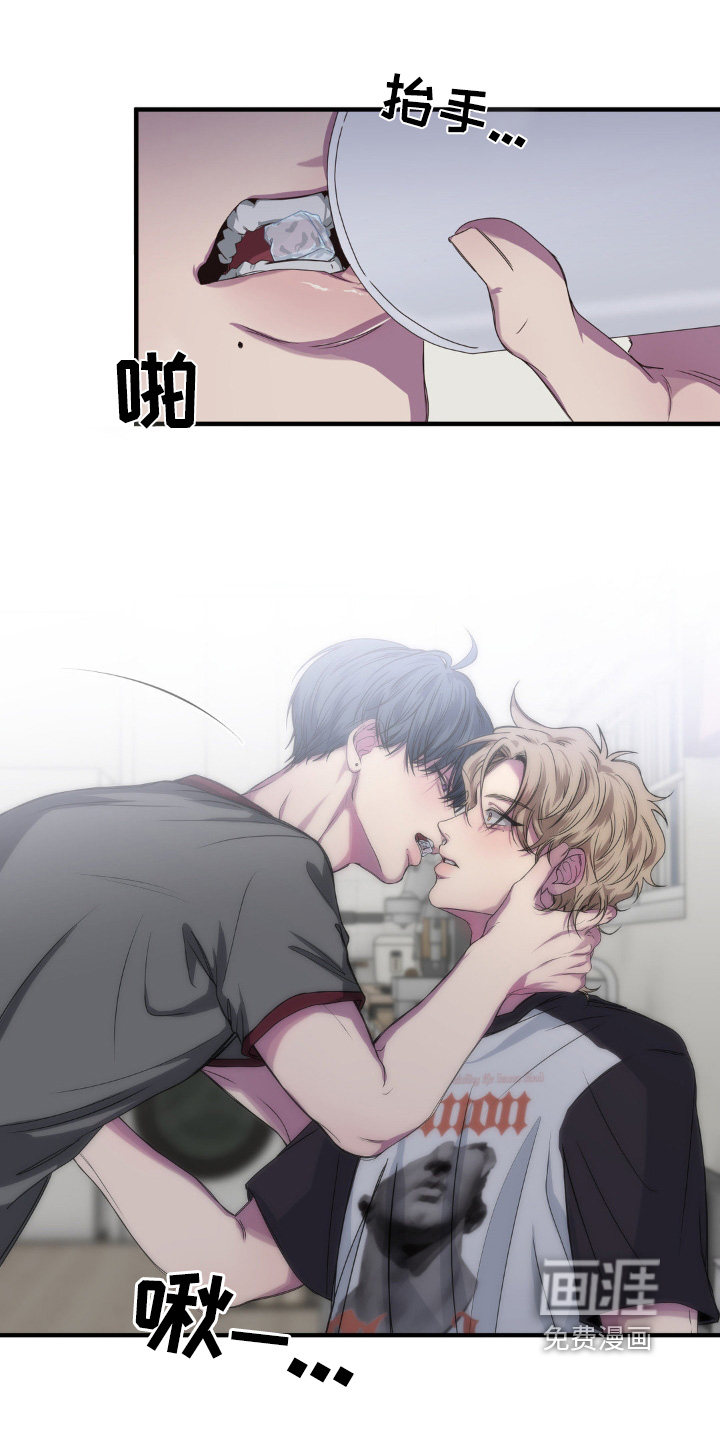 消极的恋爱 第39话 第13页
