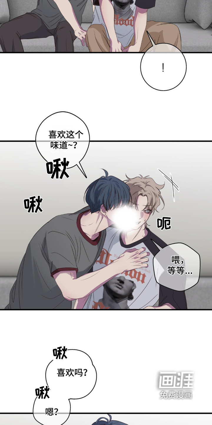 消极的恋爱 第39话 第17页