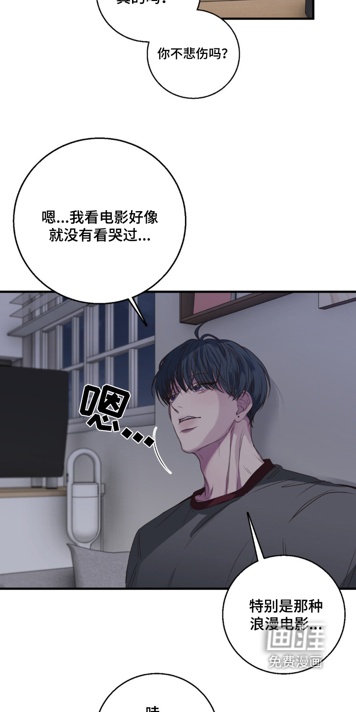 消极的恋爱 第39话 第3页