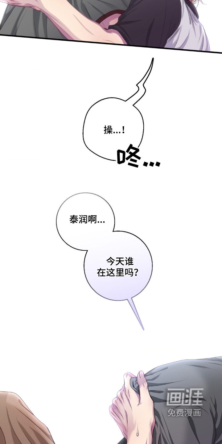 消极的恋爱 第39话 第22页