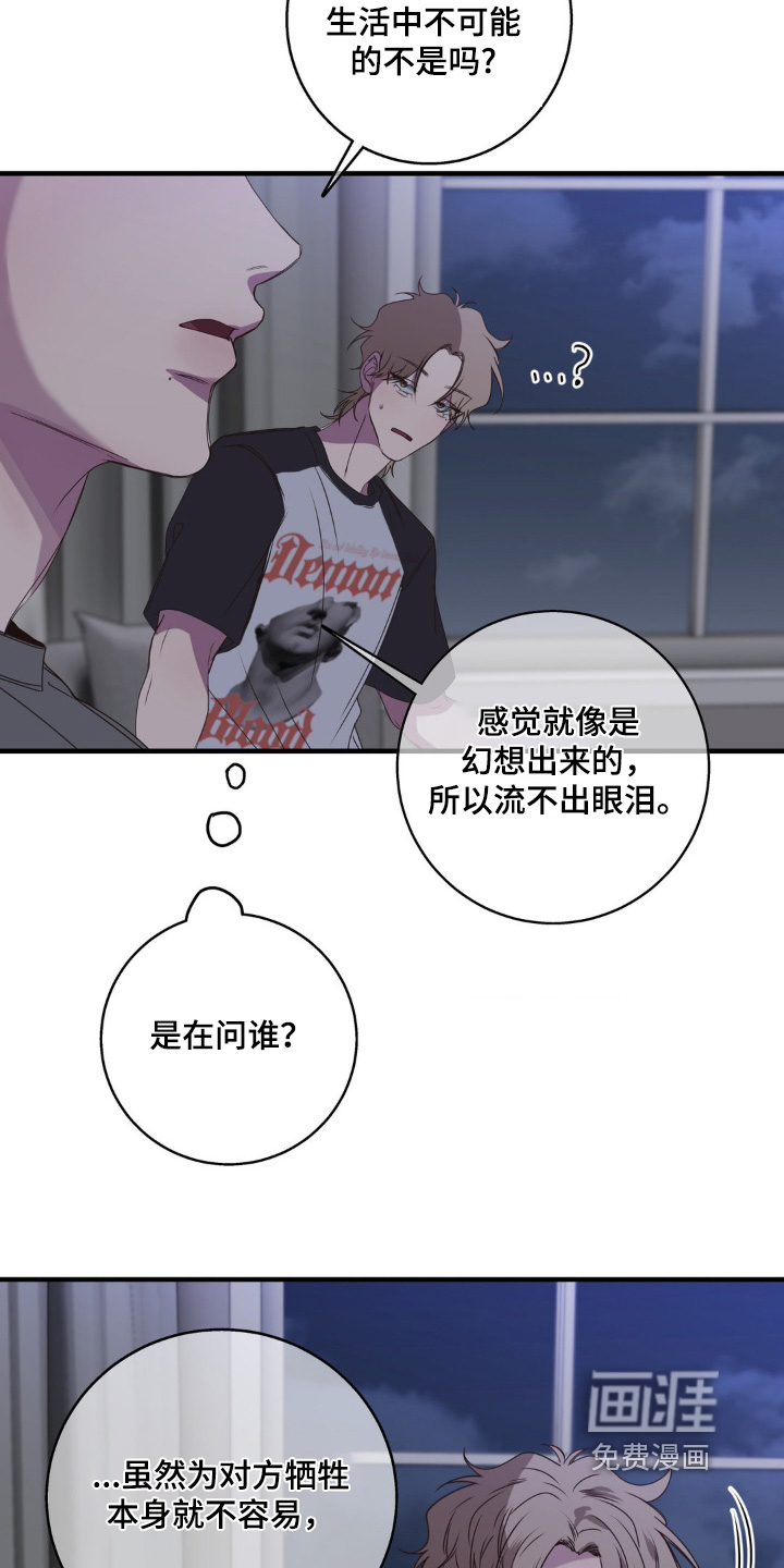 消极的恋爱 第39话 第5页