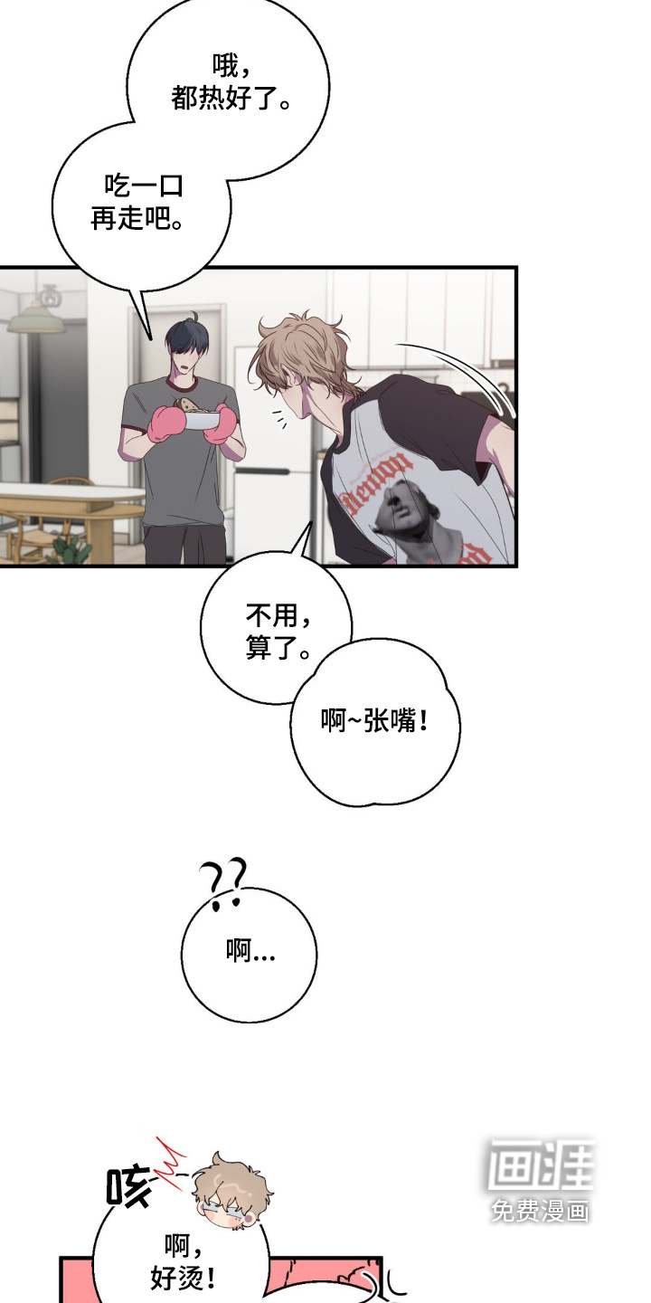 消极的恋爱 第39话 第10页