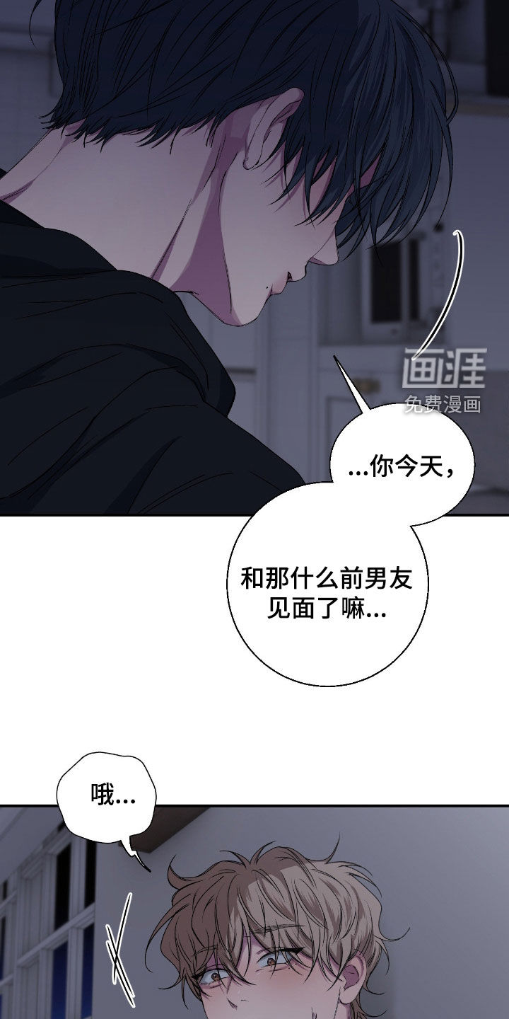 消极的恋爱 第65话 第11页