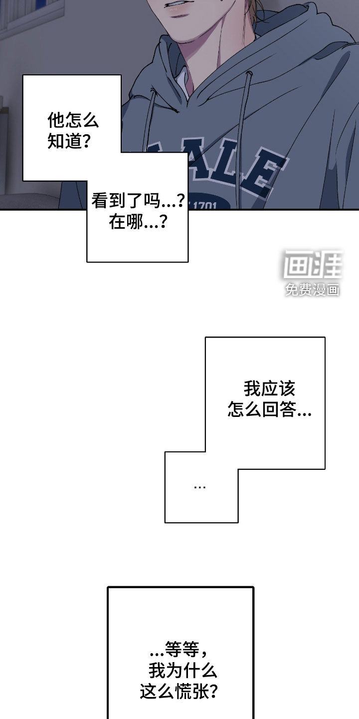 消极的恋爱 第65话 第12页