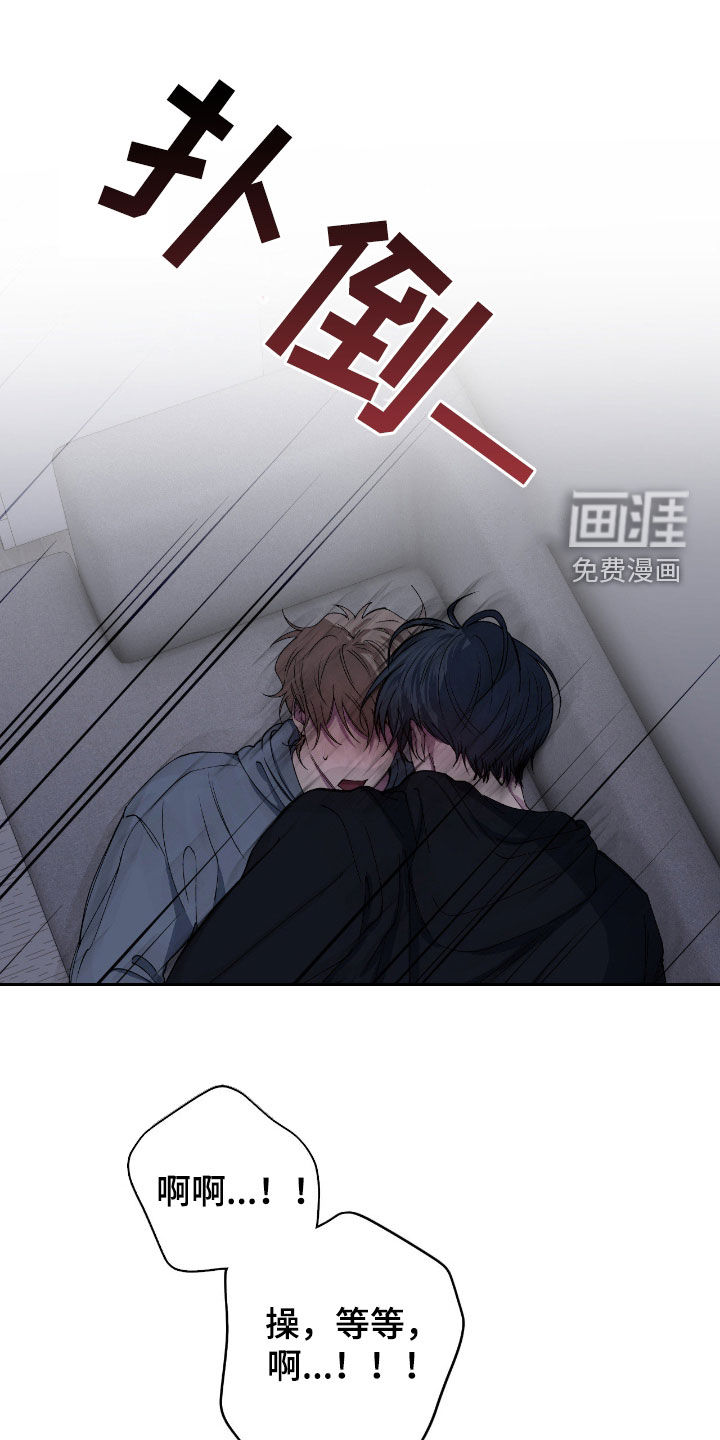 消极的恋爱 第65话 第20页