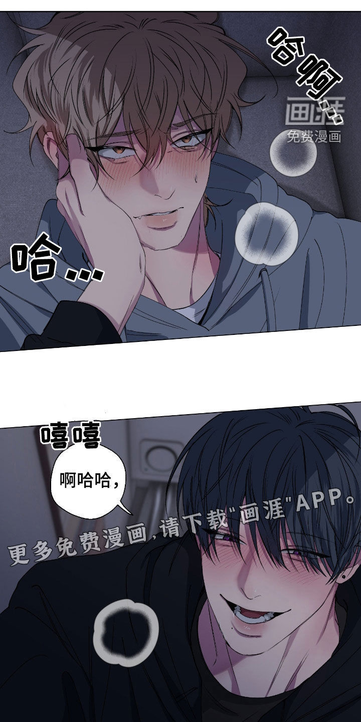 消极的恋爱 第65话 第3页