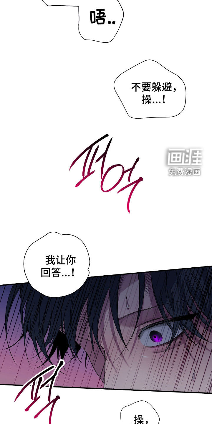 消极的恋爱 第65话 第23页