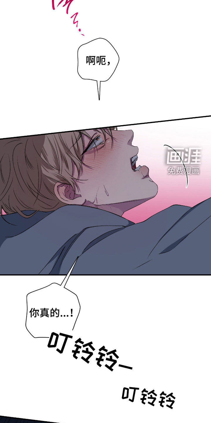消极的恋爱 第65话 第25页