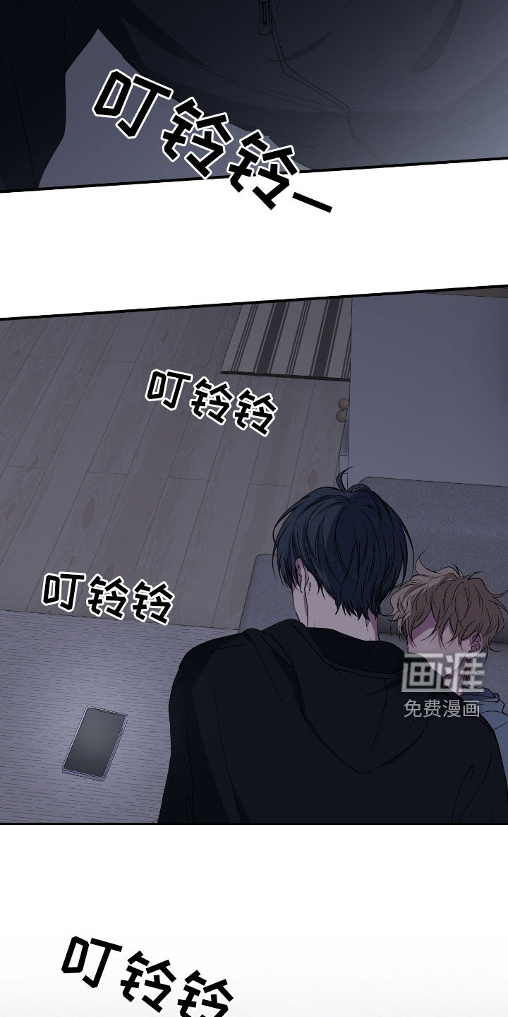 消极的恋爱 第65话 第27页