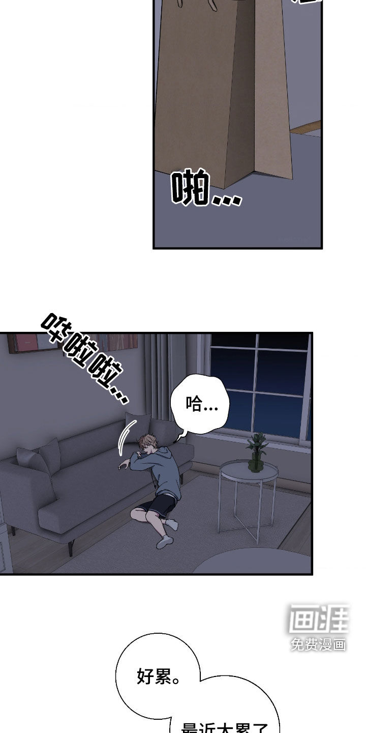消极的恋爱 第63话 第2页