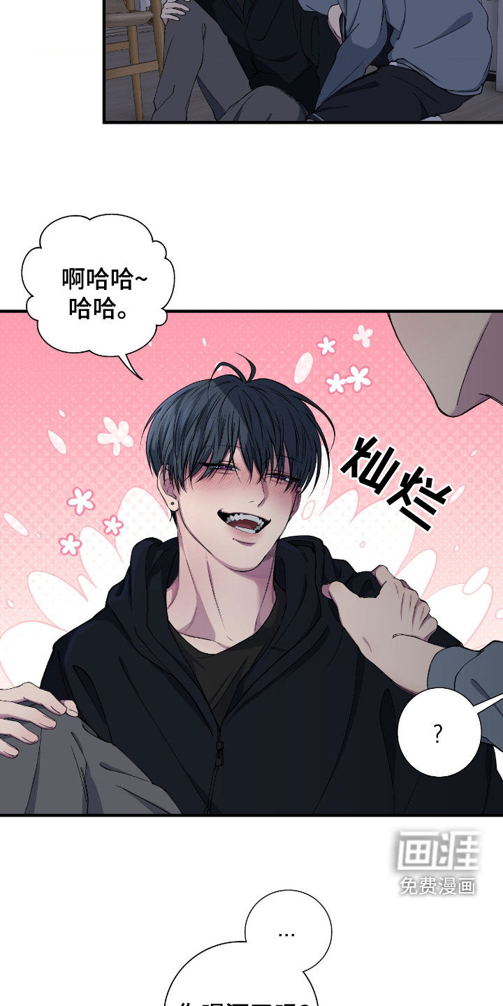 消极的恋爱 第63话 第12页