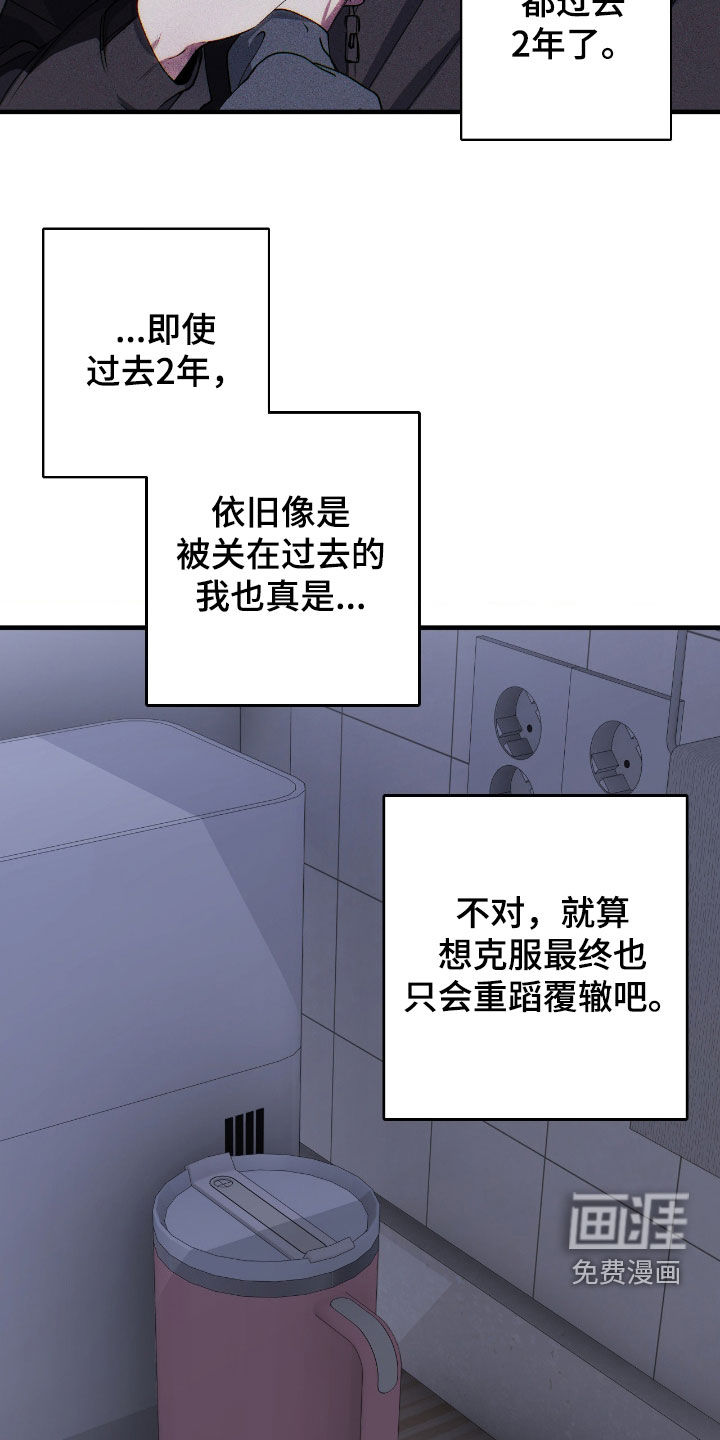 消极的恋爱 第63话 第5页