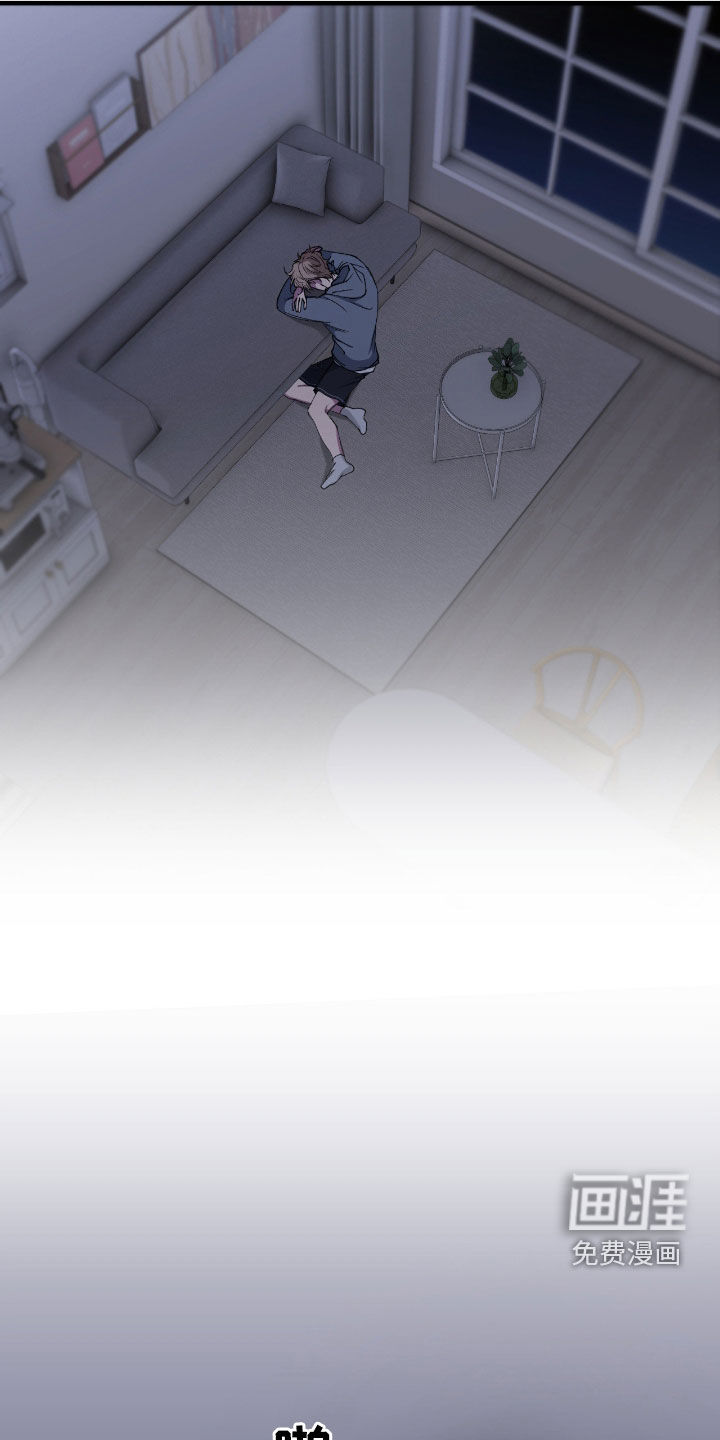 消极的恋爱 第63话 第8页