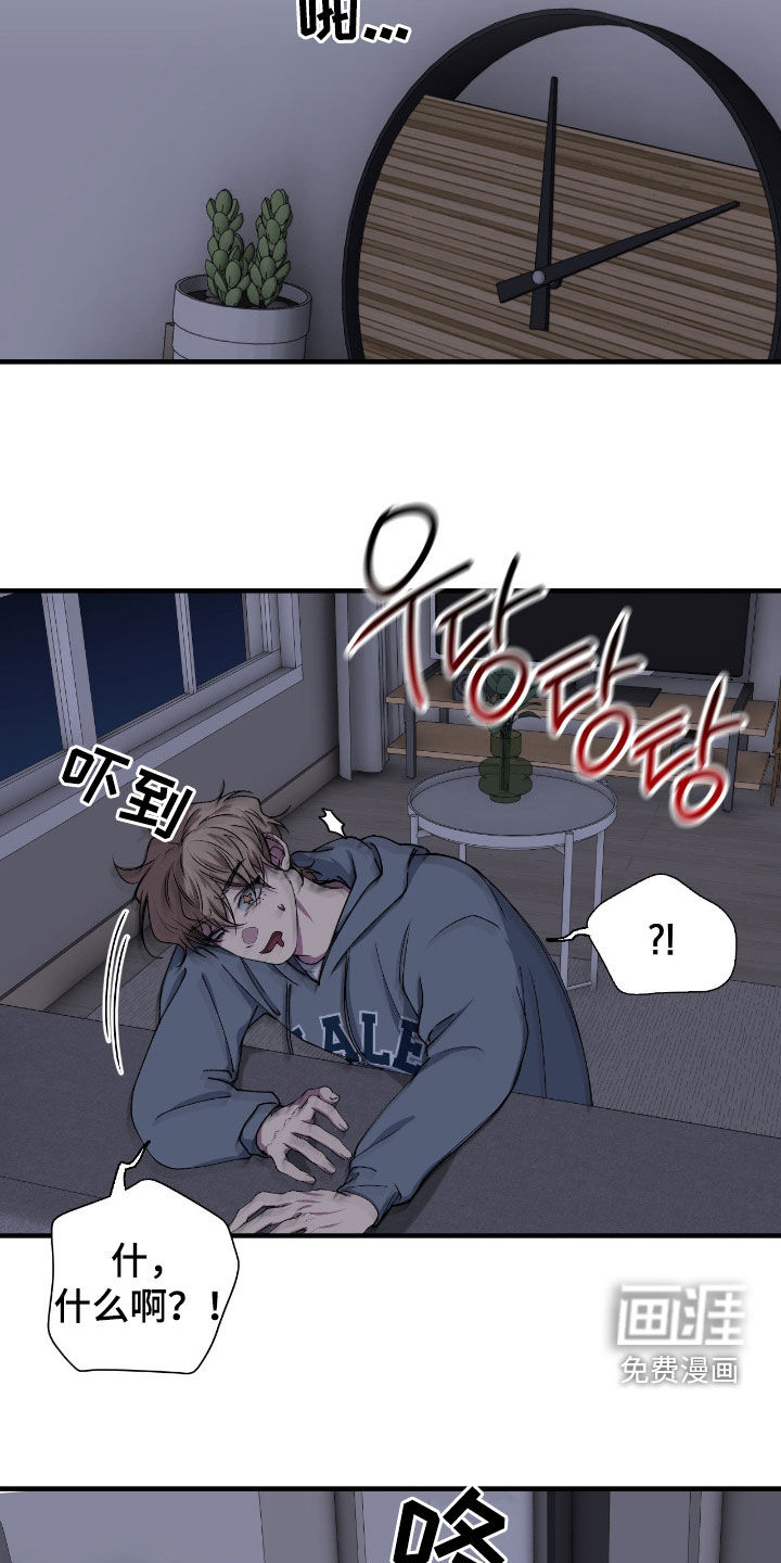 消极的恋爱 第63话 第9页