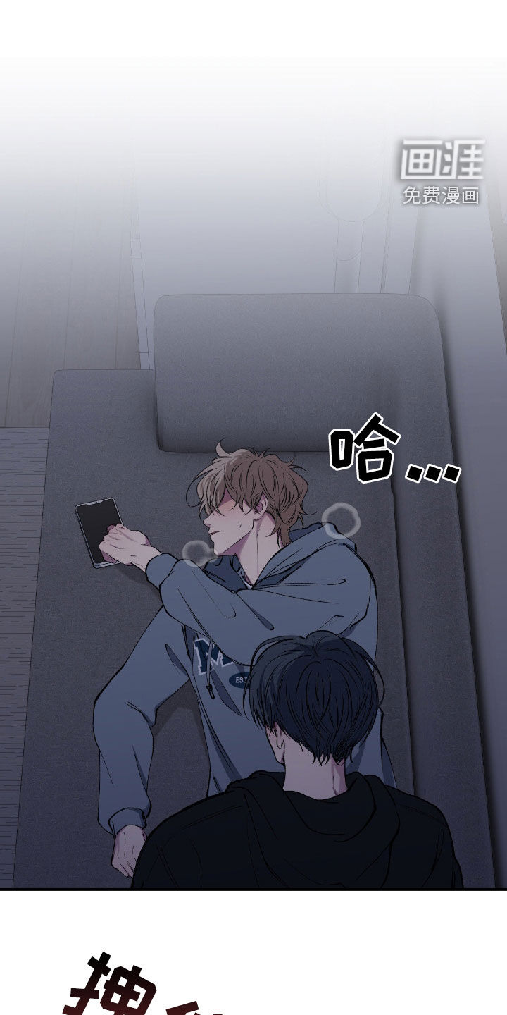 消极的恋爱 第67话 第1页